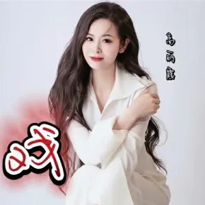 戏 (DJ默涵版)-钢琴谱