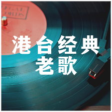 别怕我伤心钢琴简谱 数字双手