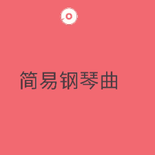 Love Theme —Catherine Rollin-钢琴谱