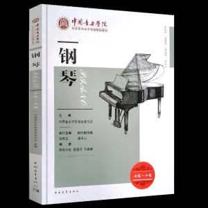 空中楼阁【校对原版】-钢琴谱