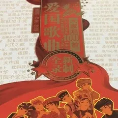 红军战士想念毛泽东(抬头望见北斗星)-钢琴谱