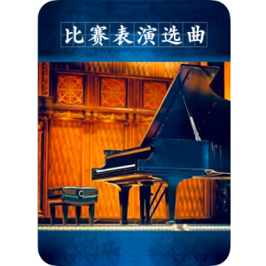 La Tartine de Beurre钢琴简谱 数字双手