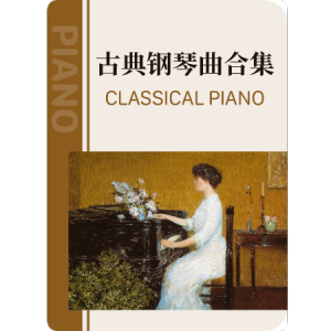 夜的钢琴曲四钢琴简谱 数字双手