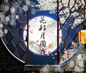花好月圆夜-钢琴谱