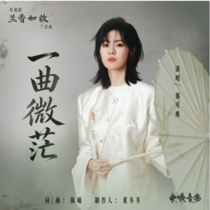 一曲微茫-钢琴谱