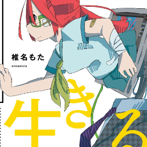 【椎名もた】少女A（炫技版片段）-钢琴谱
