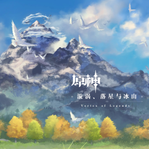 Fragile Fantasy（银白的希望）-原神配乐-钢琴谱
