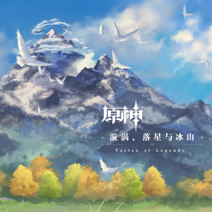 Snow-Buried Tales（雪掩的往事）-原神配乐-钢琴谱