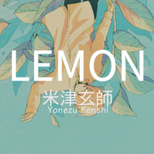 Lemon-米津玄师 C调独奏-钢琴谱