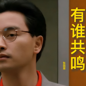 有谁共鸣-张国荣 C调独奏-钢琴谱