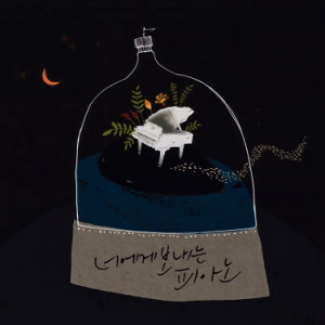 One Day I Will-钢琴谱