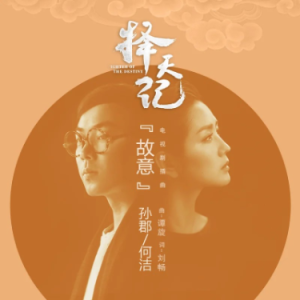 择天记-钢琴谱
