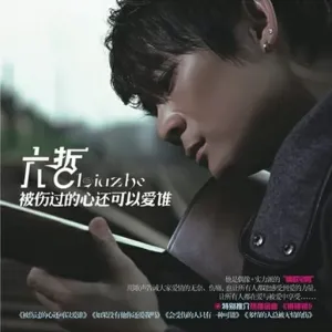 错错错-钢琴谱