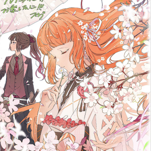春の歌 花葉雛菊（《春夏秋冬代行者 春の舞》插入歌）-钢琴谱