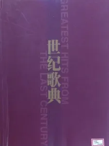 人说山西好风光-钢琴谱