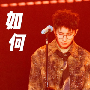 如何-焦迈奇 G调独奏-钢琴谱