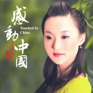 说句心里话-钢琴谱