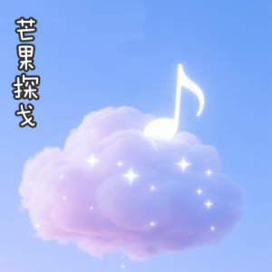 芒果探戈/Mango Tango 【激情】-钢琴谱