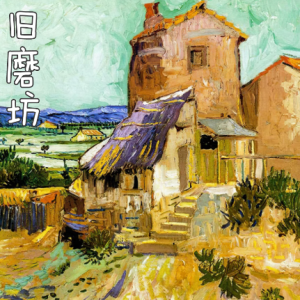 旧磨坊钢琴简谱 数字双手