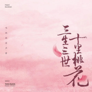 繁花-钢琴谱