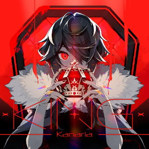 【GUMI】KING【Kanaria】-钢琴谱