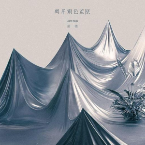 火山灰钢琴简谱 数字双手