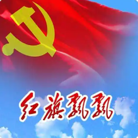 红旗飘飘钢琴简谱 数字双手