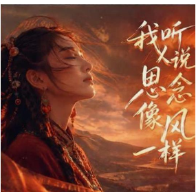 我听人说思念像风一样 原调简易版 雪山阿木-钢琴谱