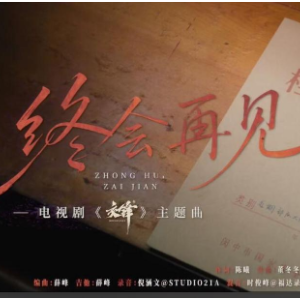 终会再见  C调简易版 刘宇宁 交锋-钢琴谱