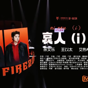 哀人（i）披荆斩棘-钢琴谱