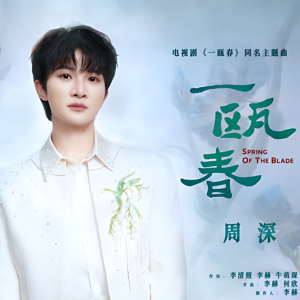 一瓯春钢琴简谱 数字双手