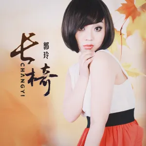 长椅-钢琴谱