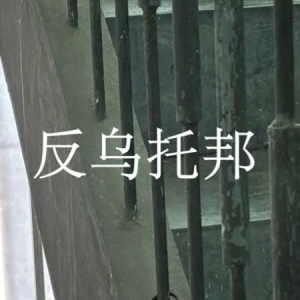 反乌托邦（高度还原）（钢琴版）-钢琴谱