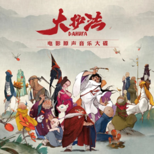 大护法概念曲-钢琴谱
