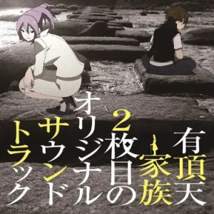 成るがまま騒-钢琴谱