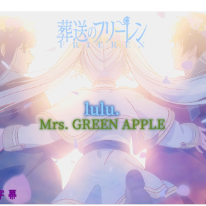 lulu.钢琴简谱 数字双手 大森元貴
