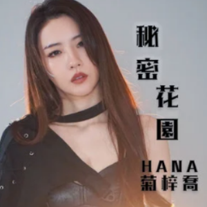 《秘密花园》Cuppix编配-极致还原《逆天奇案》电视剧片尾曲-钢琴谱
