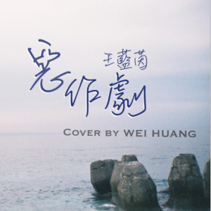 恶作剧（简化版）-钢琴谱