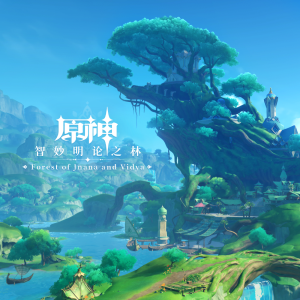 根子的片语（《原神》须弥剧情音乐）-钢琴谱