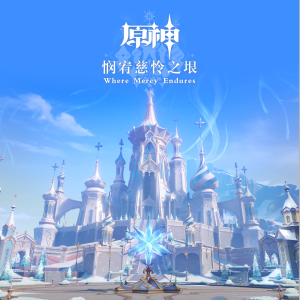 坠叶与晚星（《原神》「海屑镇」音乐）-钢琴谱
