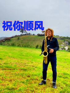 一帆风顺-钢琴谱