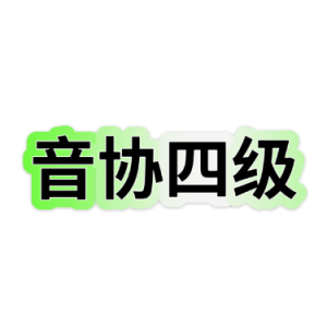 在湖上钢琴简谱 数字双手