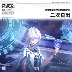 鸣潮先约电台 - 《星辉抵达之日》原调钢琴改编谱-钢琴谱