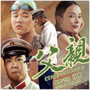 父亲（原调升c、筷子兄弟、全新精编+完整版）-钢琴谱