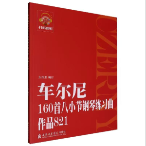 No.27钢琴简谱 数字双手