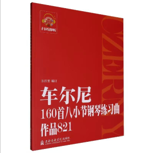 No.28钢琴简谱 数字双手