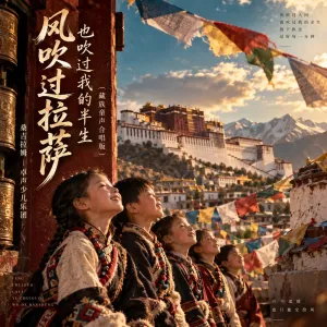 风吹过拉萨也吹过我的半生-钢琴谱