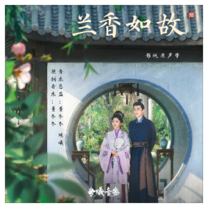 大梦归（原调c、周深《兰香如故》原声带、完整版）-钢琴谱