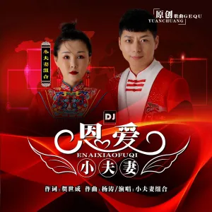 赶大车(DJ版)-钢琴谱