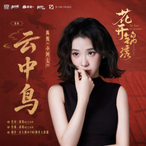 云中鸟-钢琴谱